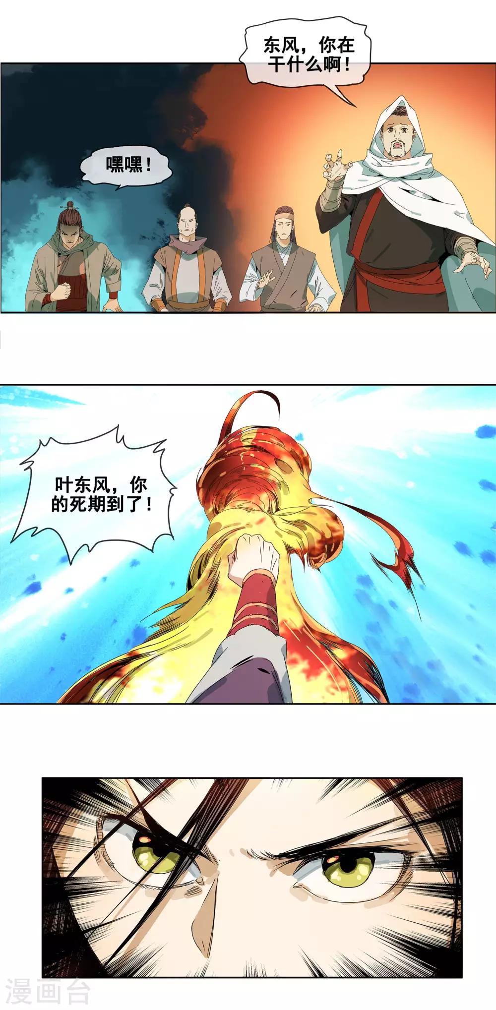 第8话 阴谋败露2