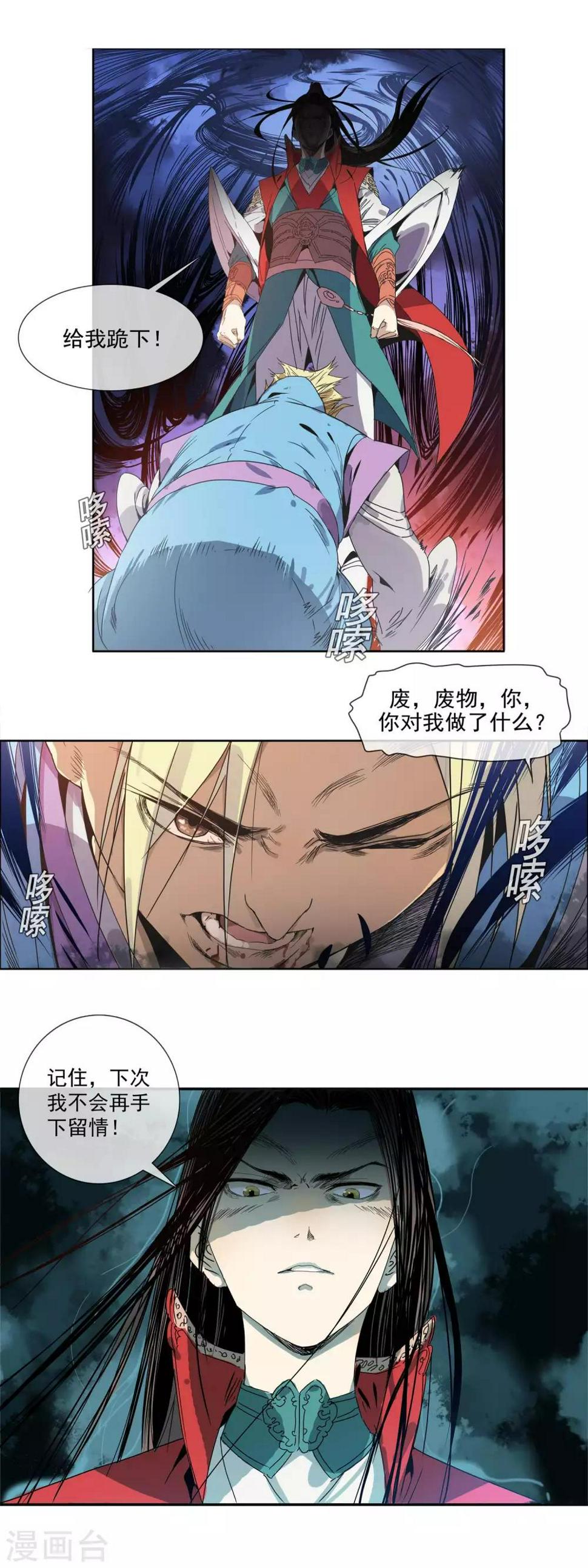 第3话 执迷不悟1