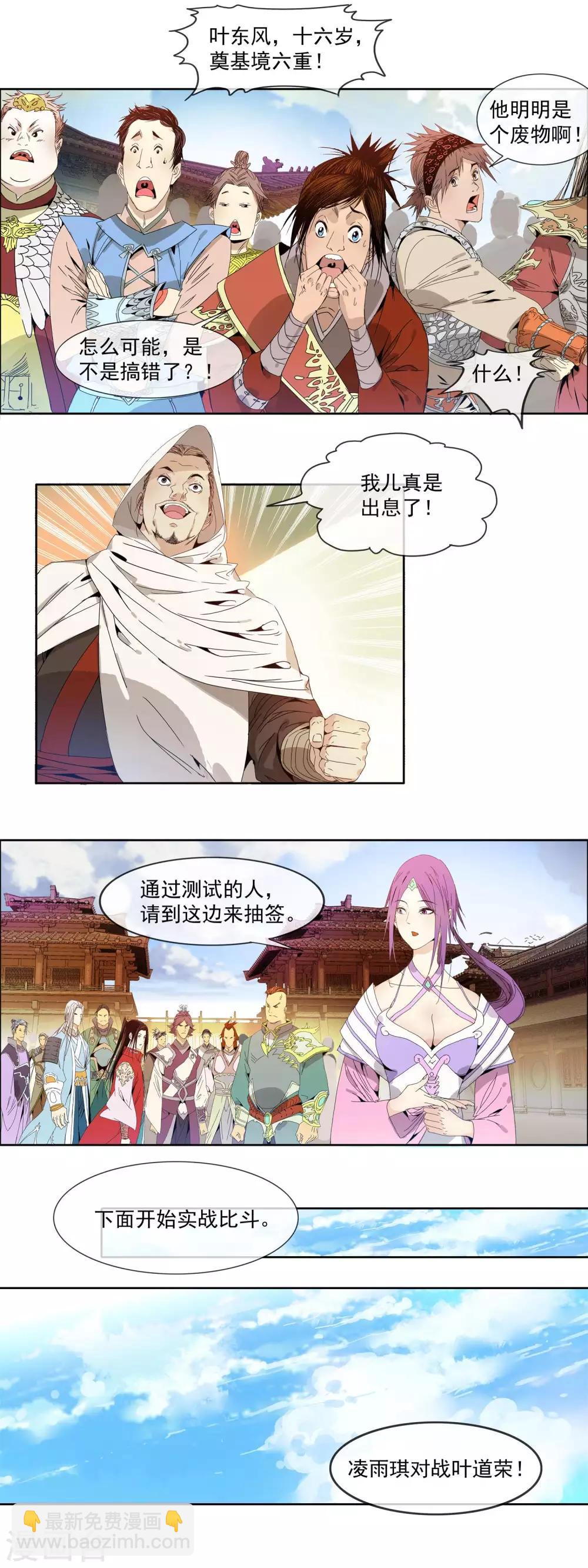 第5话 武技：玄冰拳1