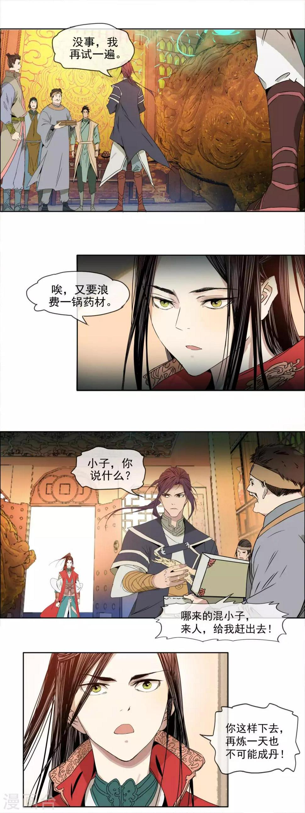 第3话 执迷不悟15
