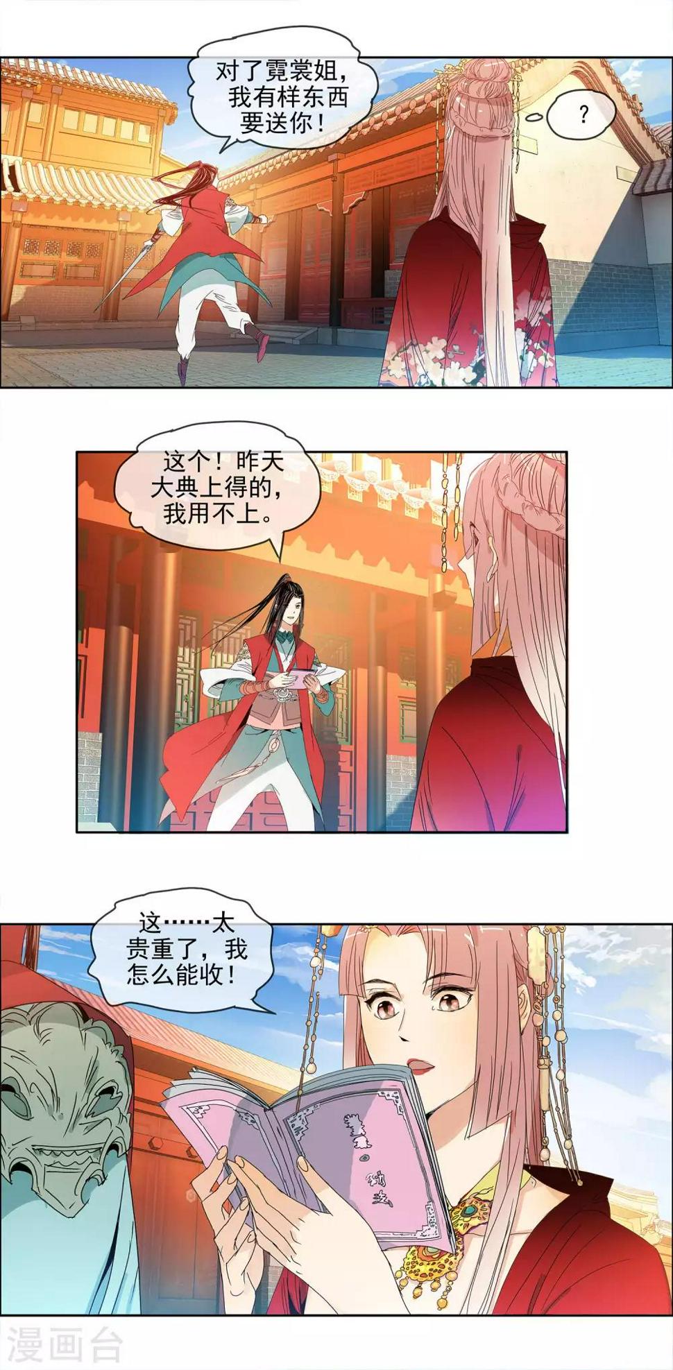 第10话 提前觉醒11