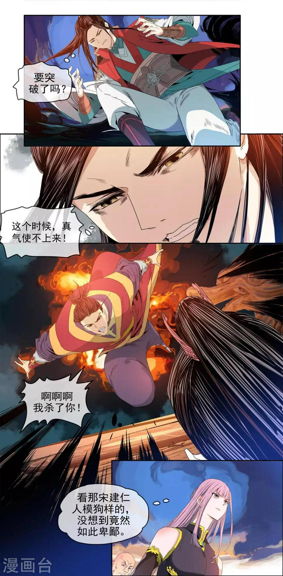 第7话 丧心病狂10