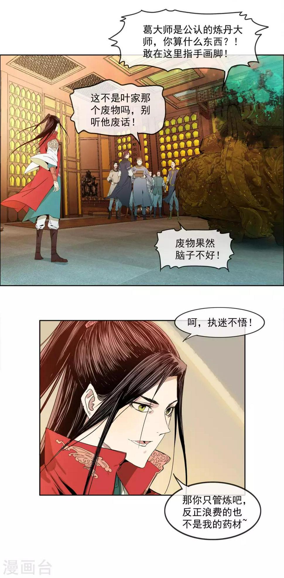 第3话 执迷不悟16