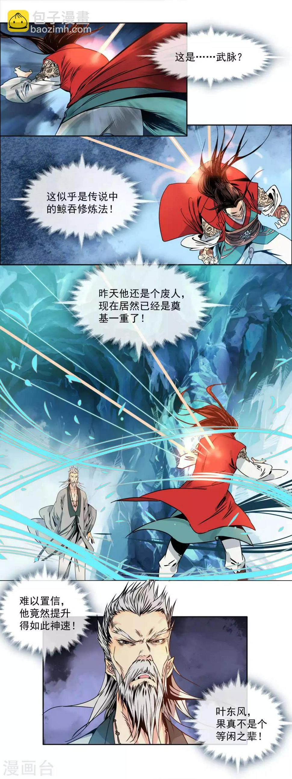 第2话 何罪之有8