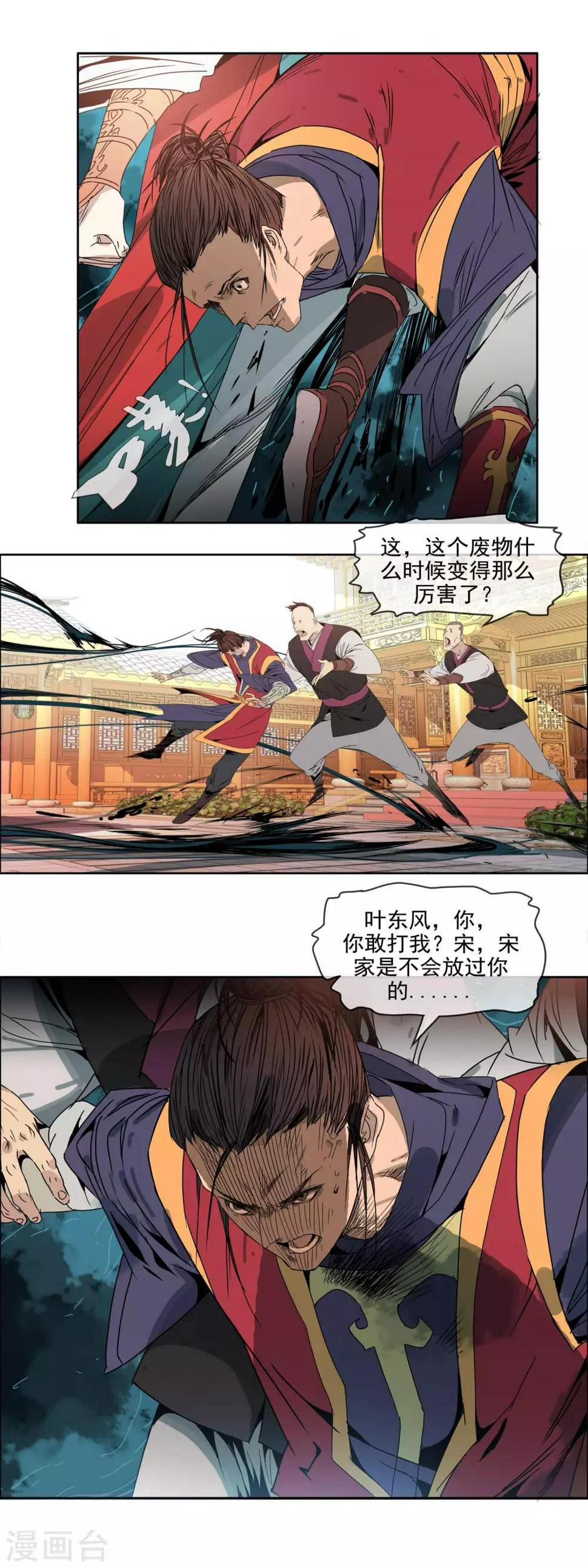 第3话 执迷不悟10