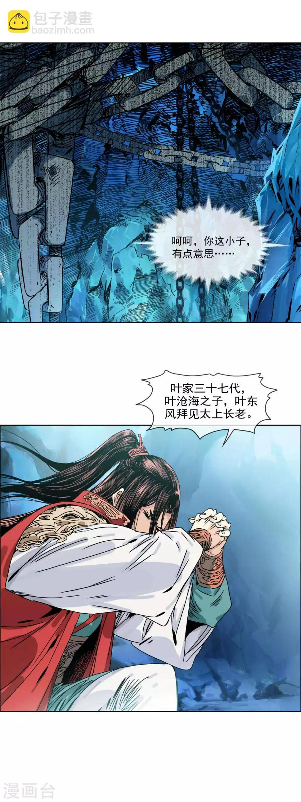 第2话 何罪之有1