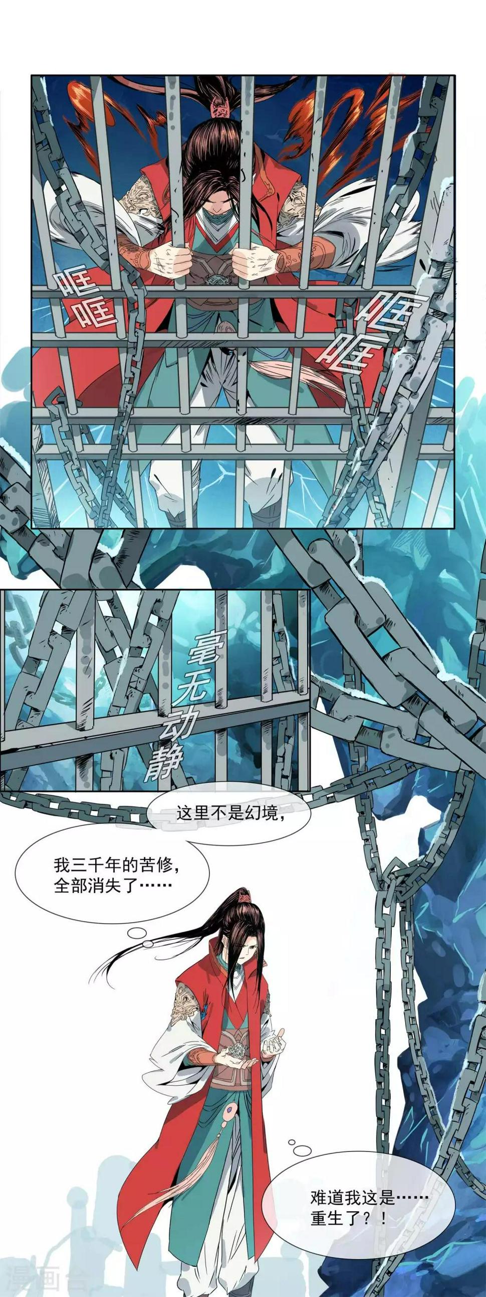 第1话 真龙要升天7