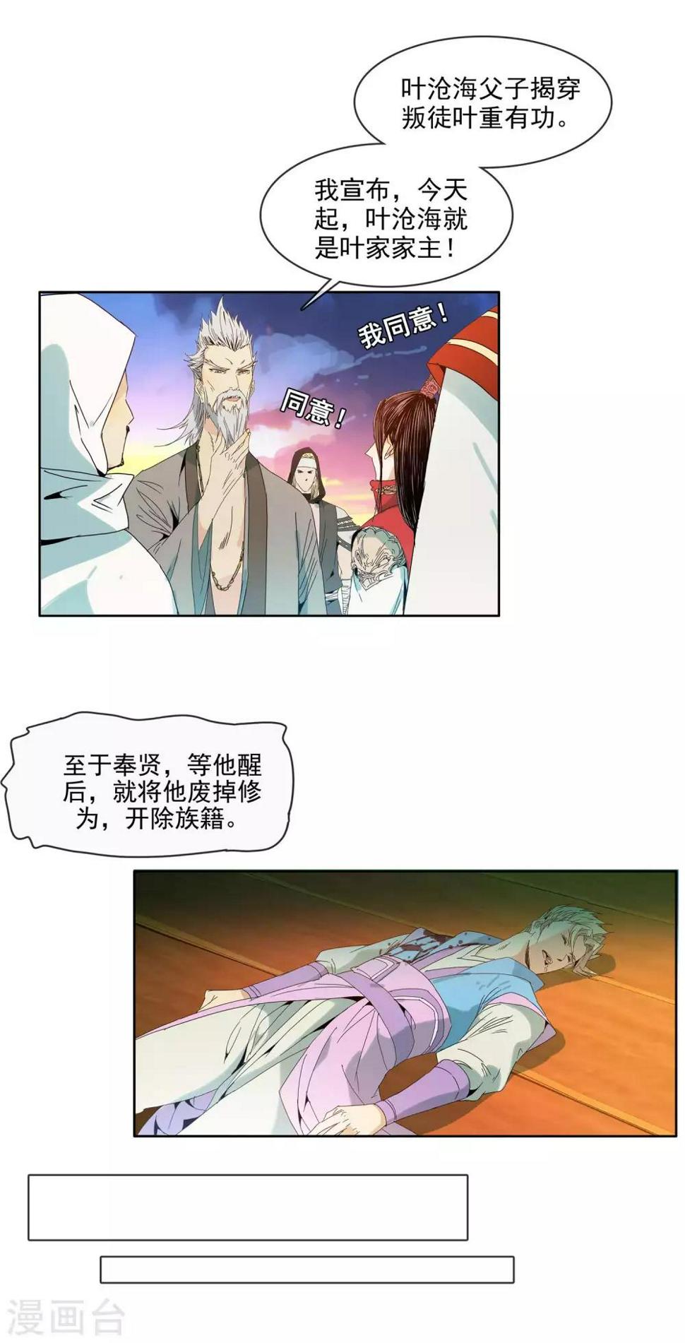 第9话 死不足惜8