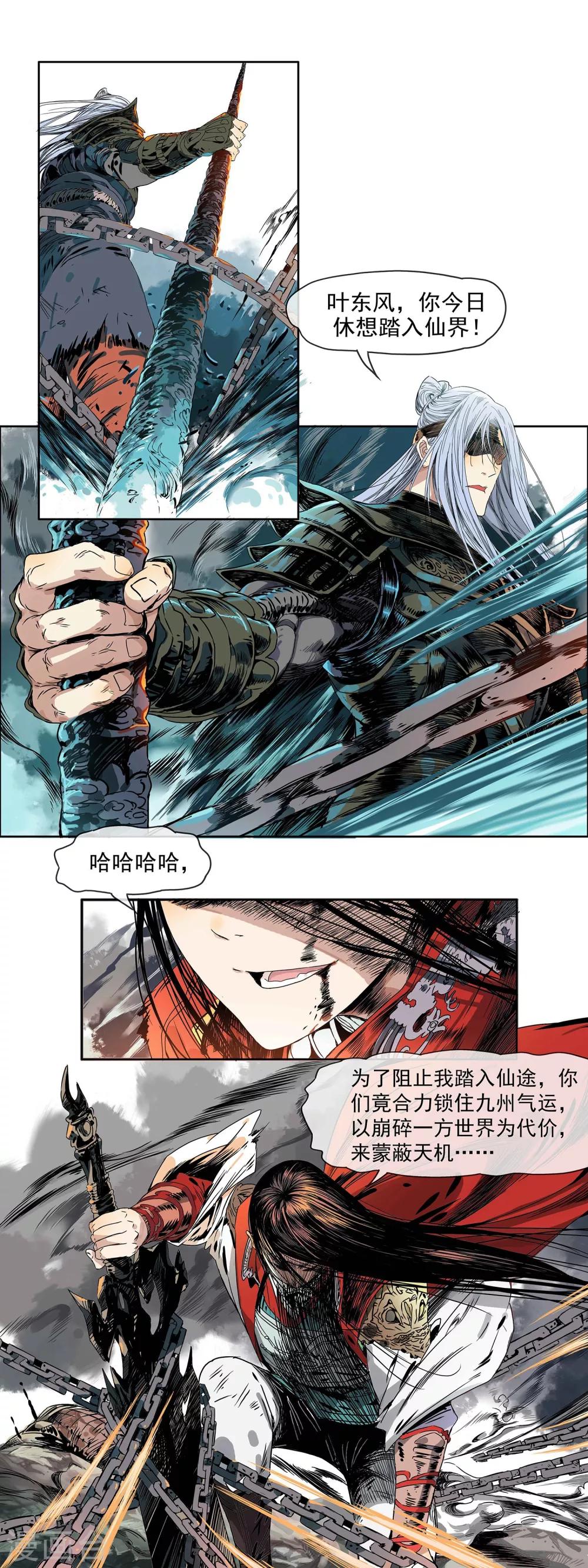 预告1