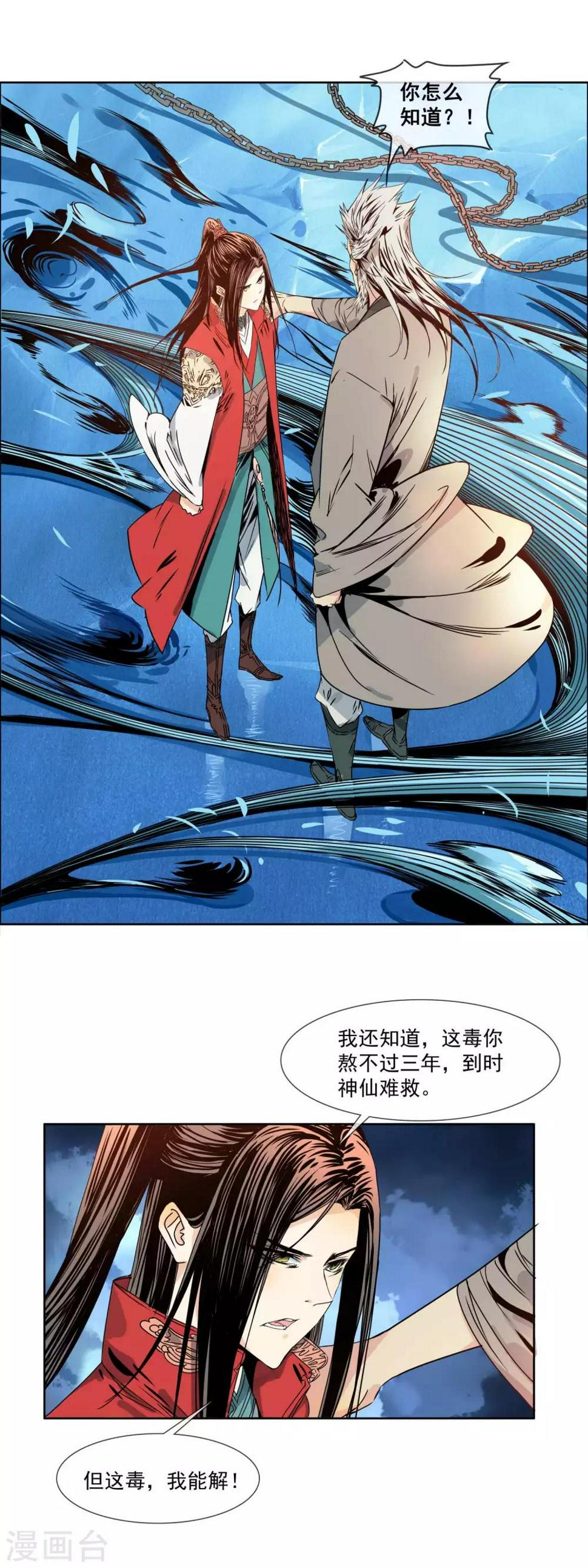 第2话 何罪之有4