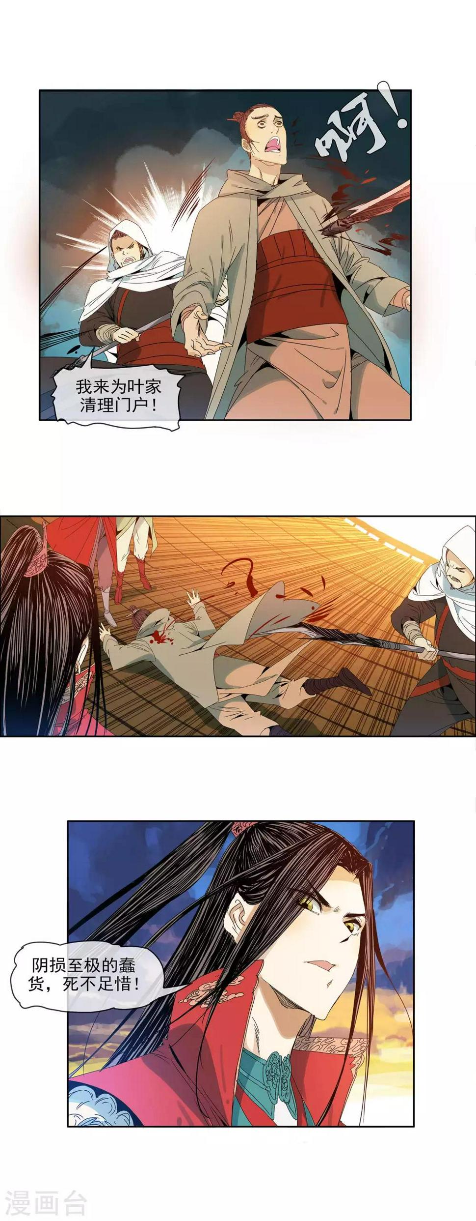 第9话 死不足惜6