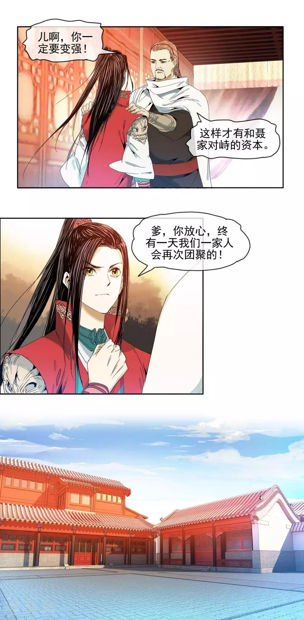 第11话 一剑龙怒吟2