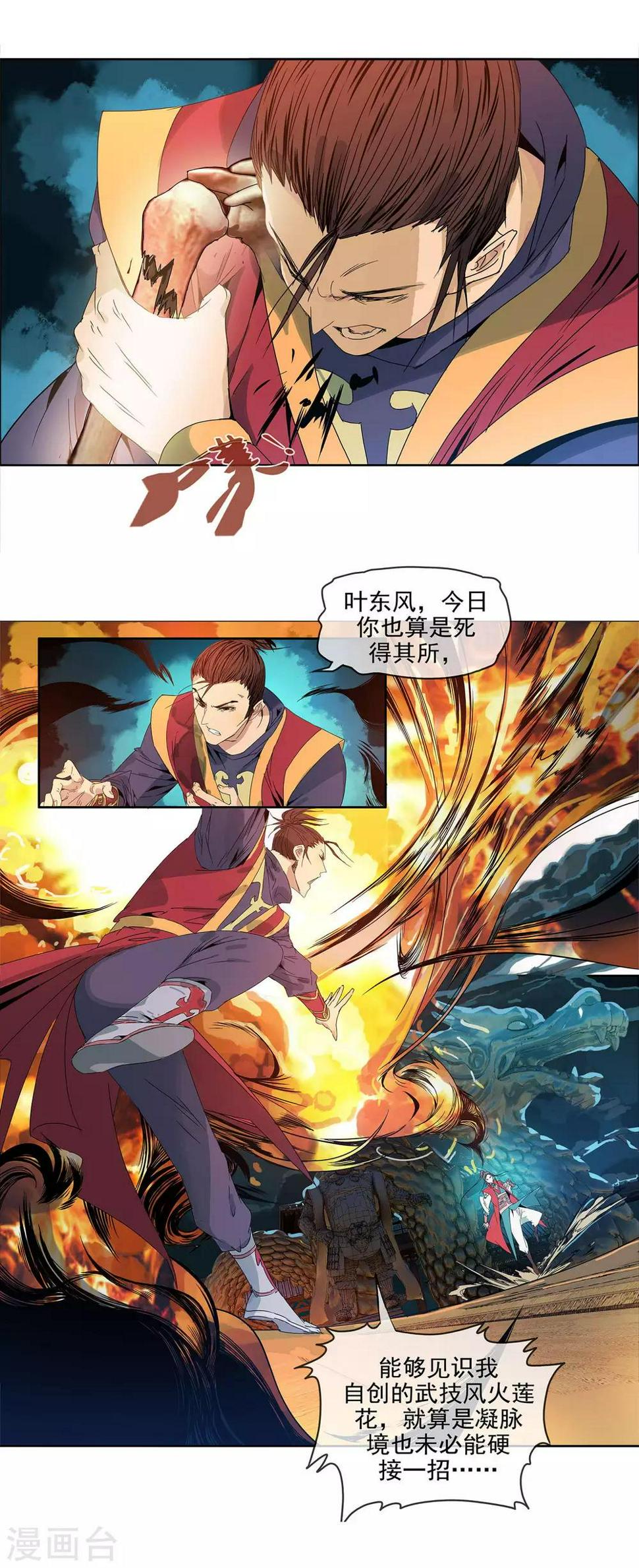 第7话 丧心病狂4