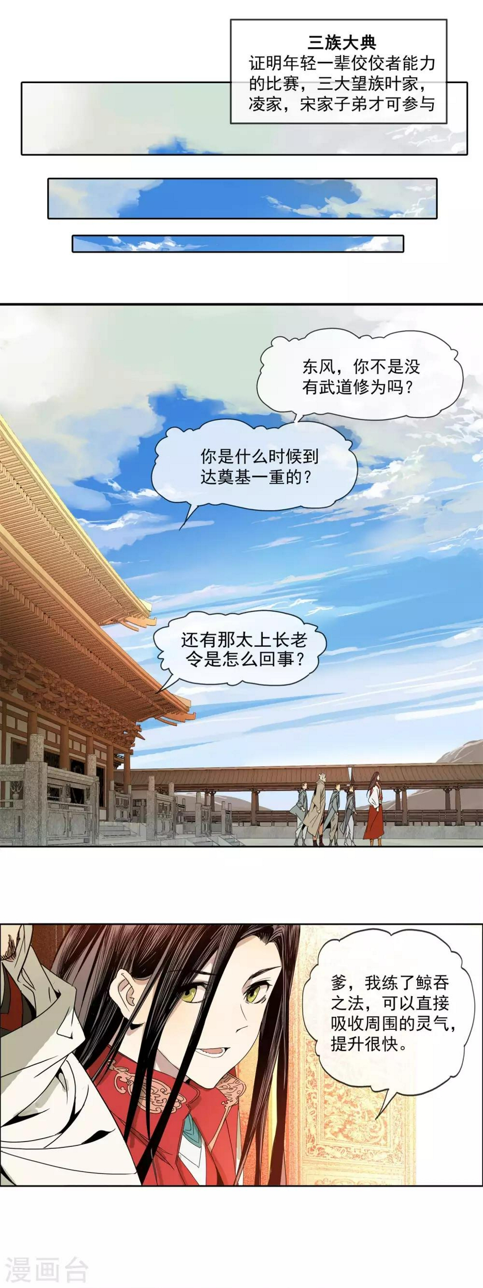 第3话 执迷不悟6