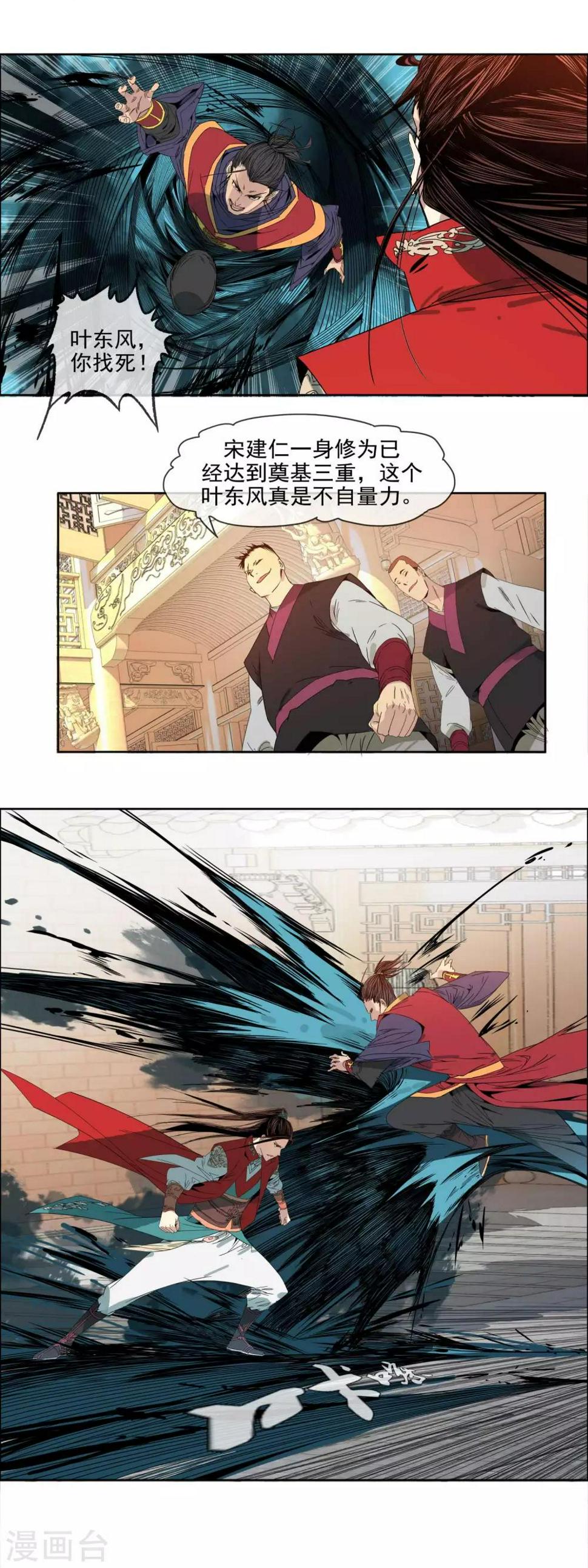 第3话 执迷不悟9