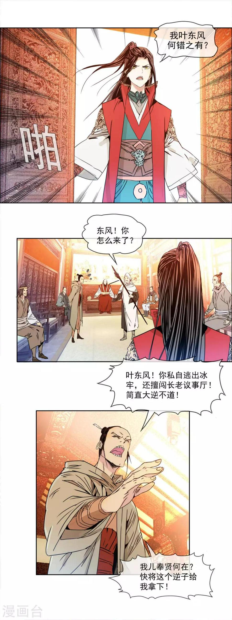 第2话 何罪之有11