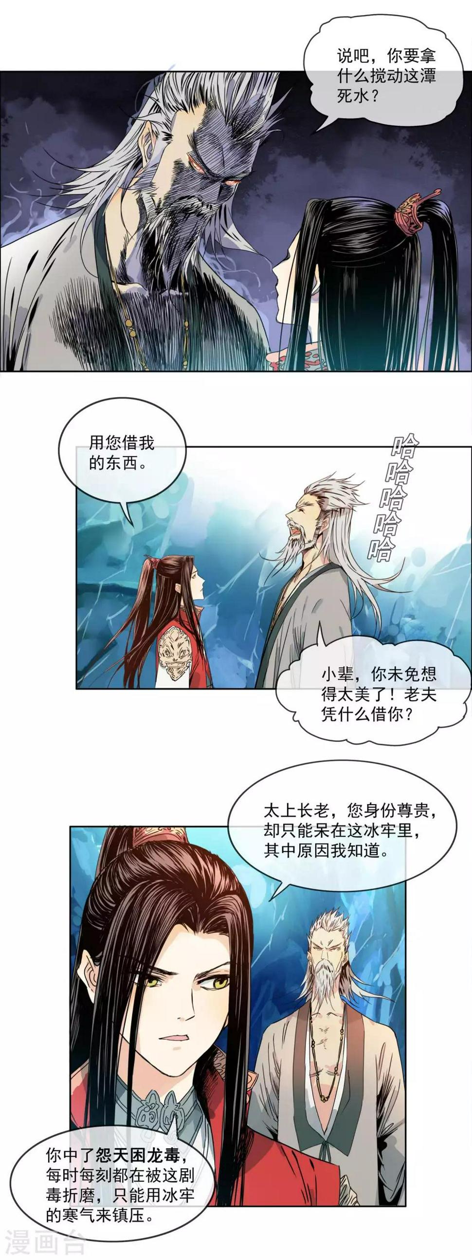 第2话 何罪之有3