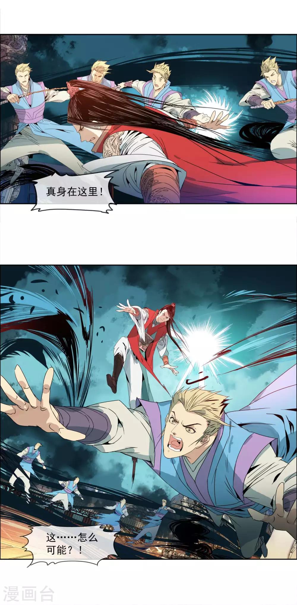 第5话 武技：玄冰拳9