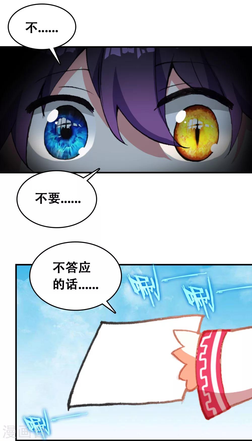 第11话 北极贝姬15