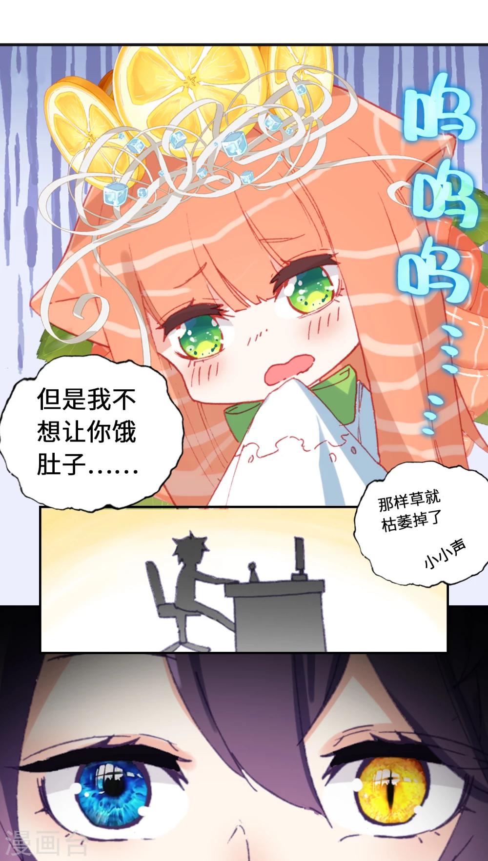 第4话 可爱的外卖员15