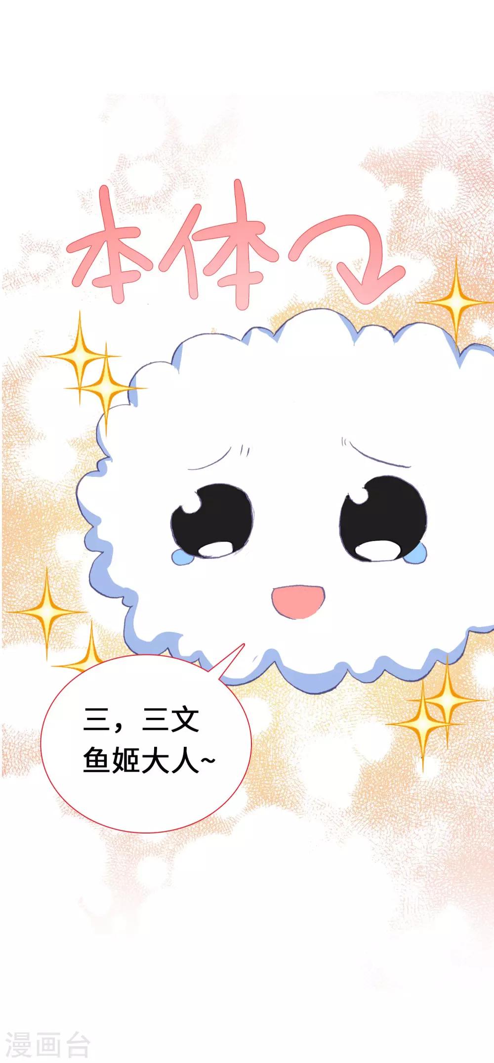 第9话 迷弥米蜜2