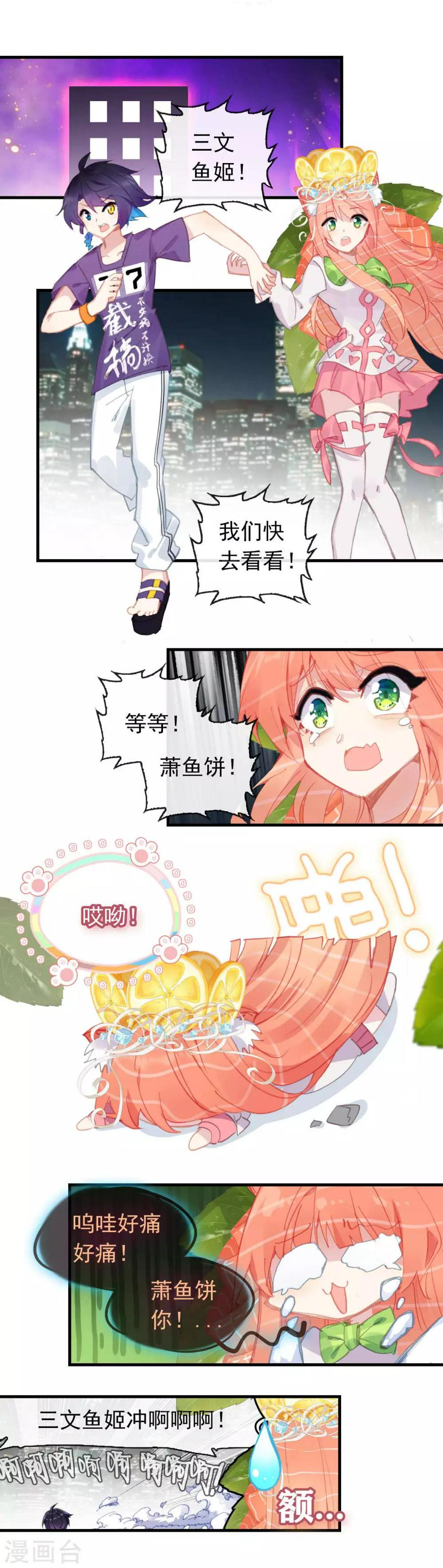第20话 地表最强生物1