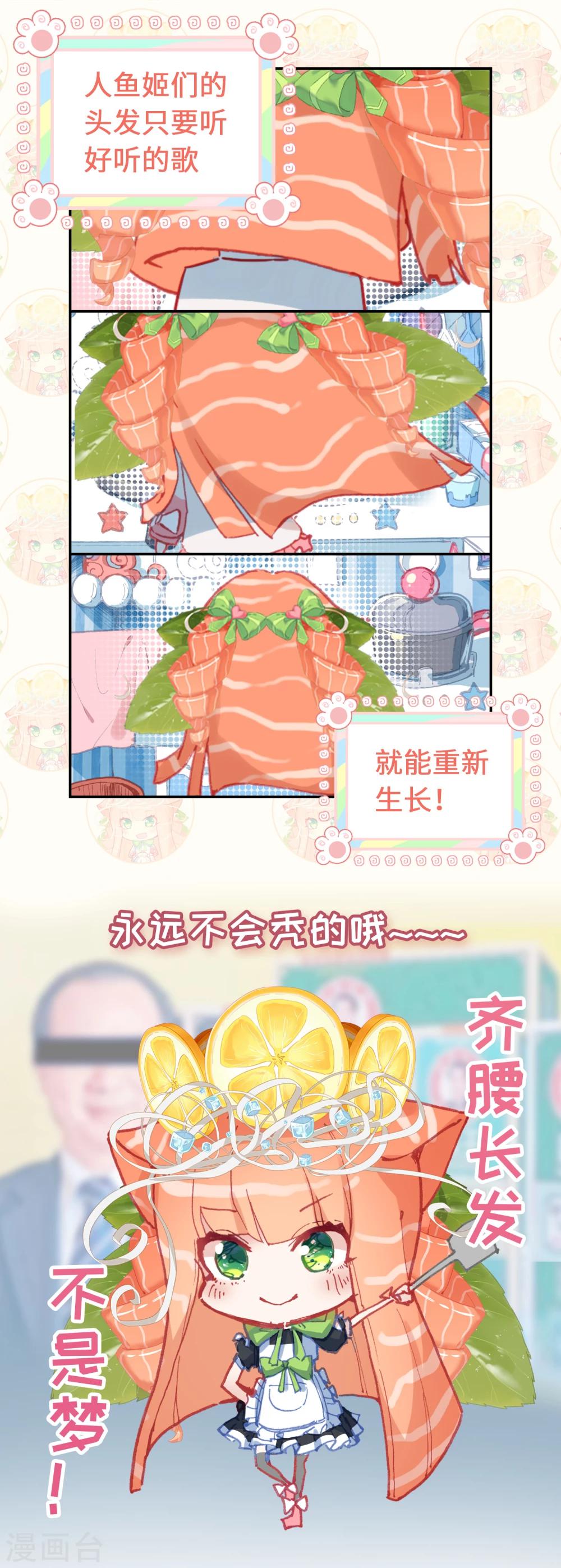 第3话 海洋厨房7