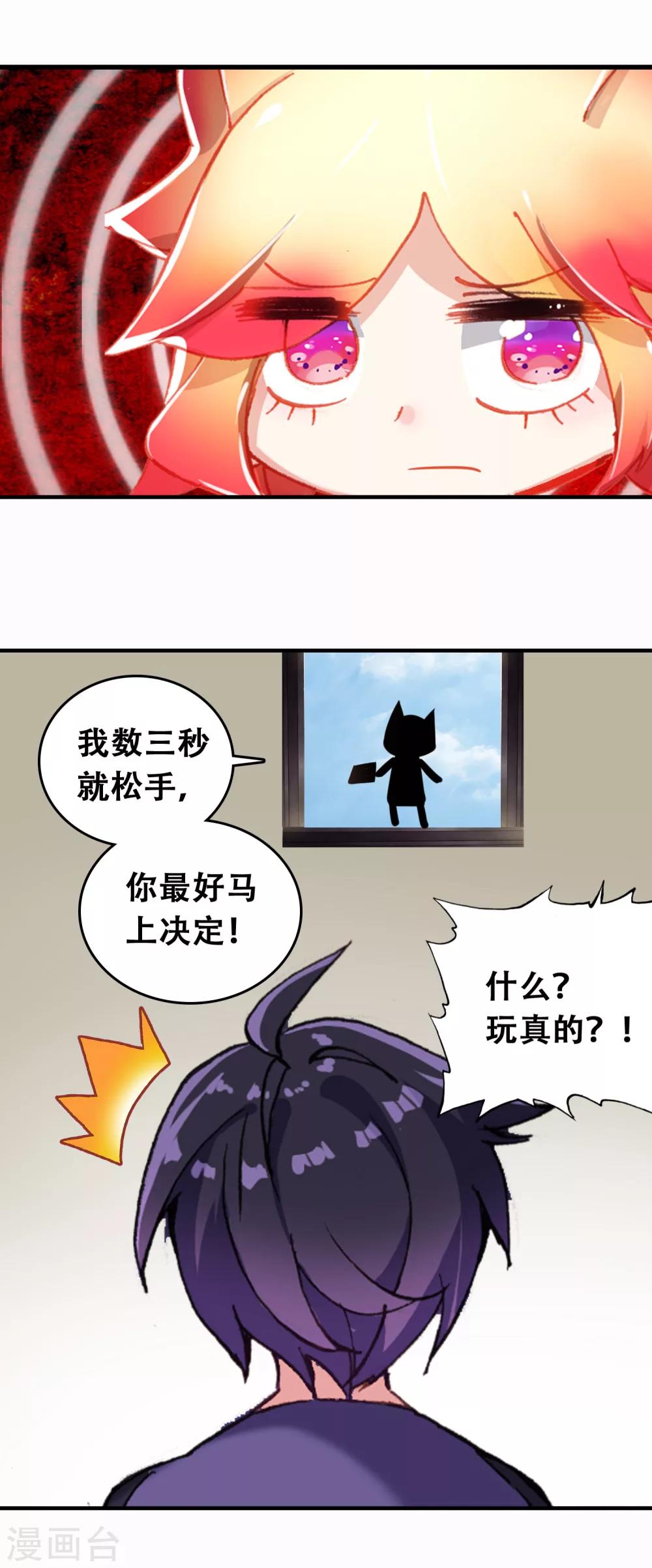 第11话 北极贝姬23