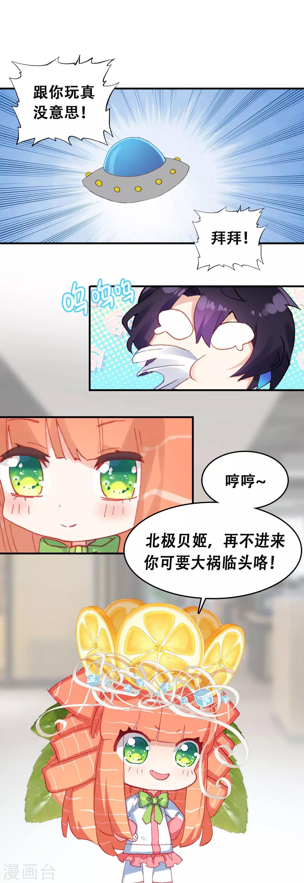 第12话 绑架?17