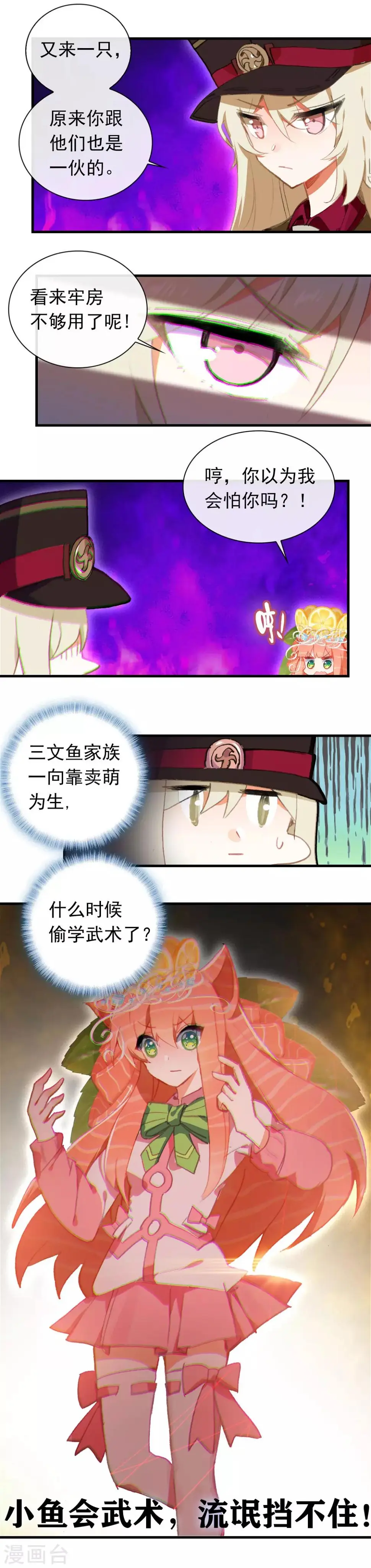 第21话 章鱼狱警6