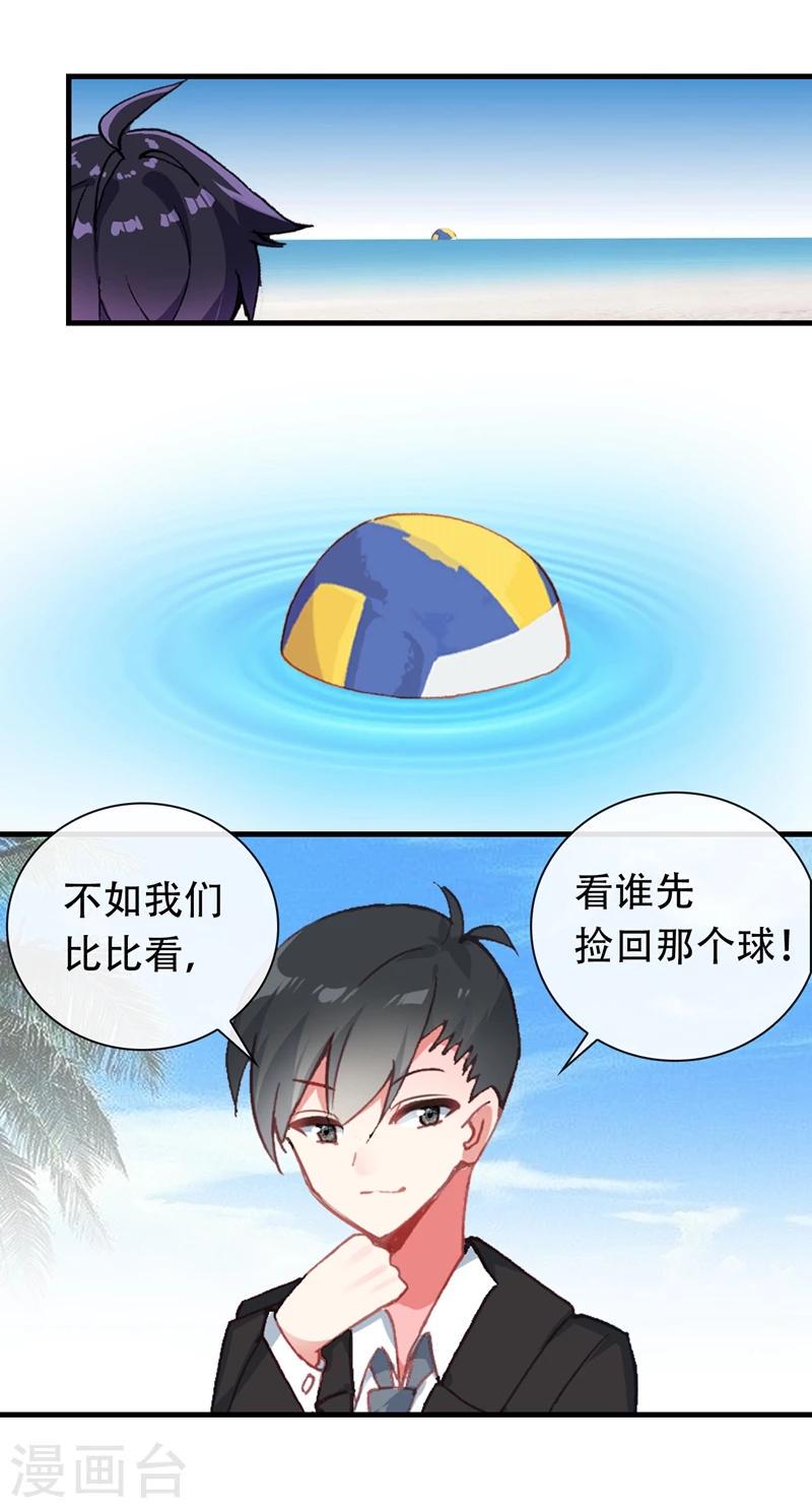 第15话 比赛12
