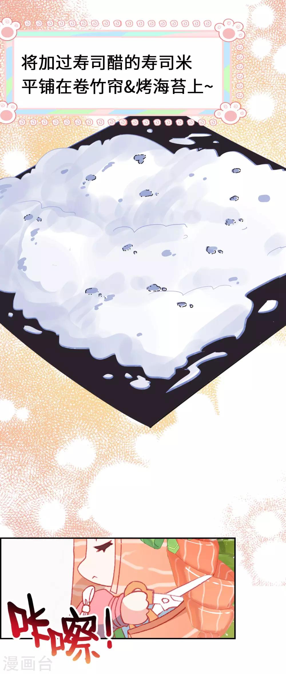 第9话 迷弥米蜜15