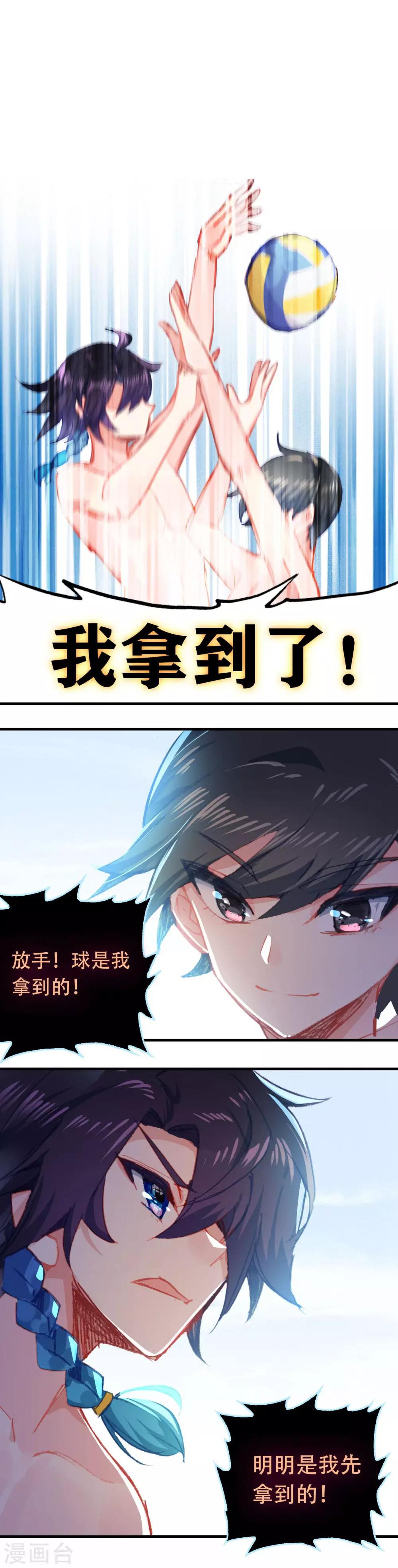 第16话 变大的三文鱼姬1