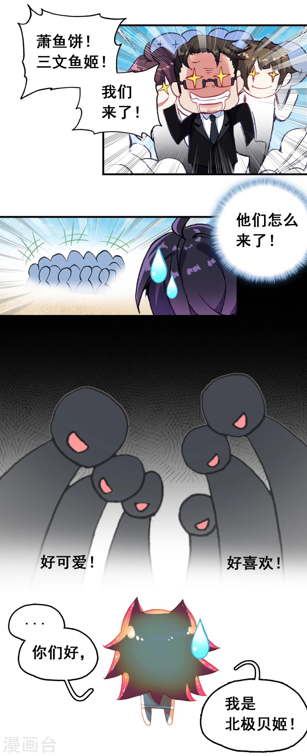 第14话 从天而降的“富婆”？10