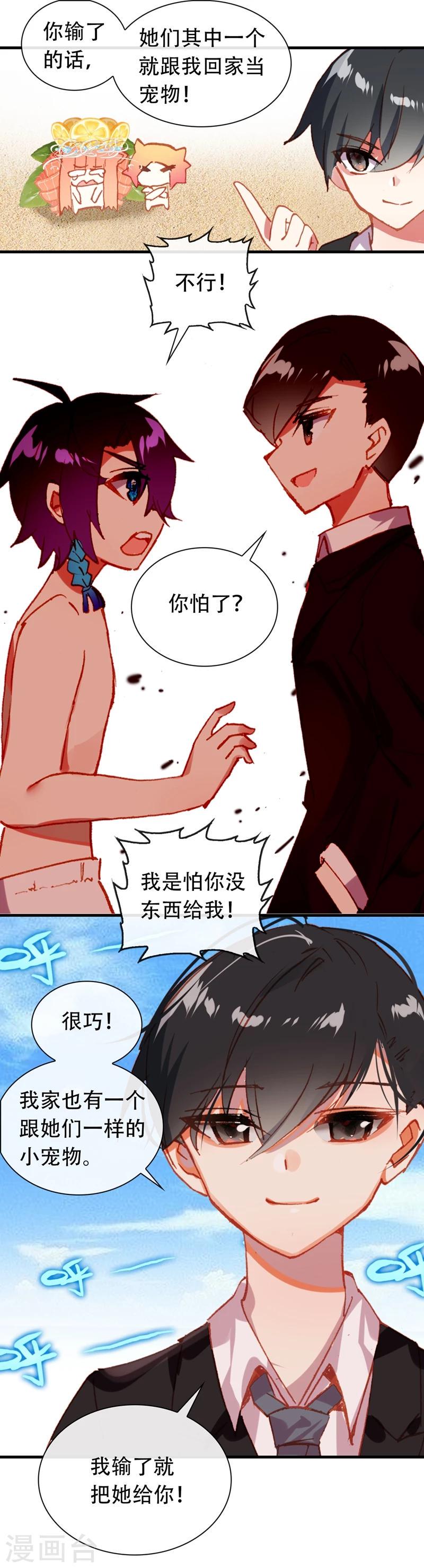第15话 比赛13
