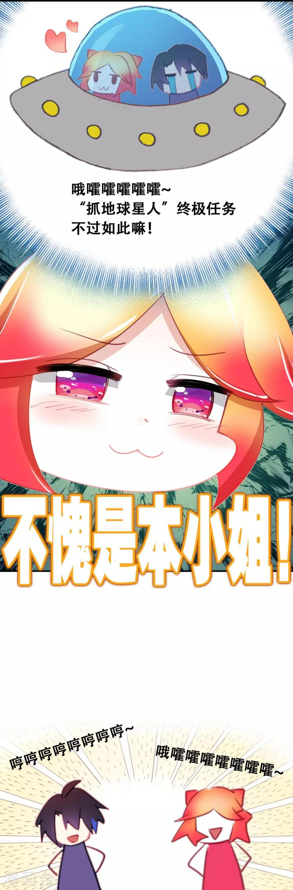 第12话 绑架?3