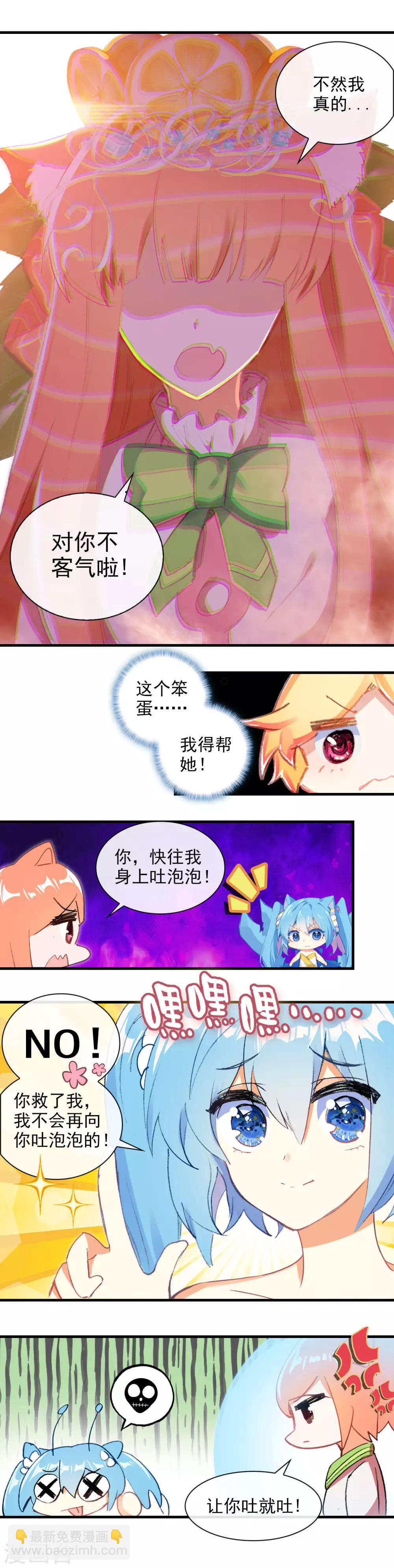 第22话 超级泡泡罩3