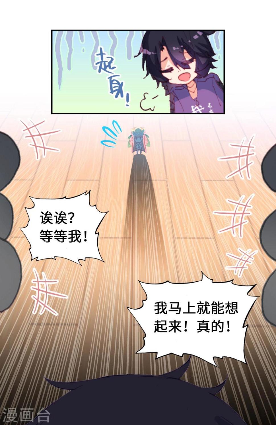 第4话 可爱的外卖员8