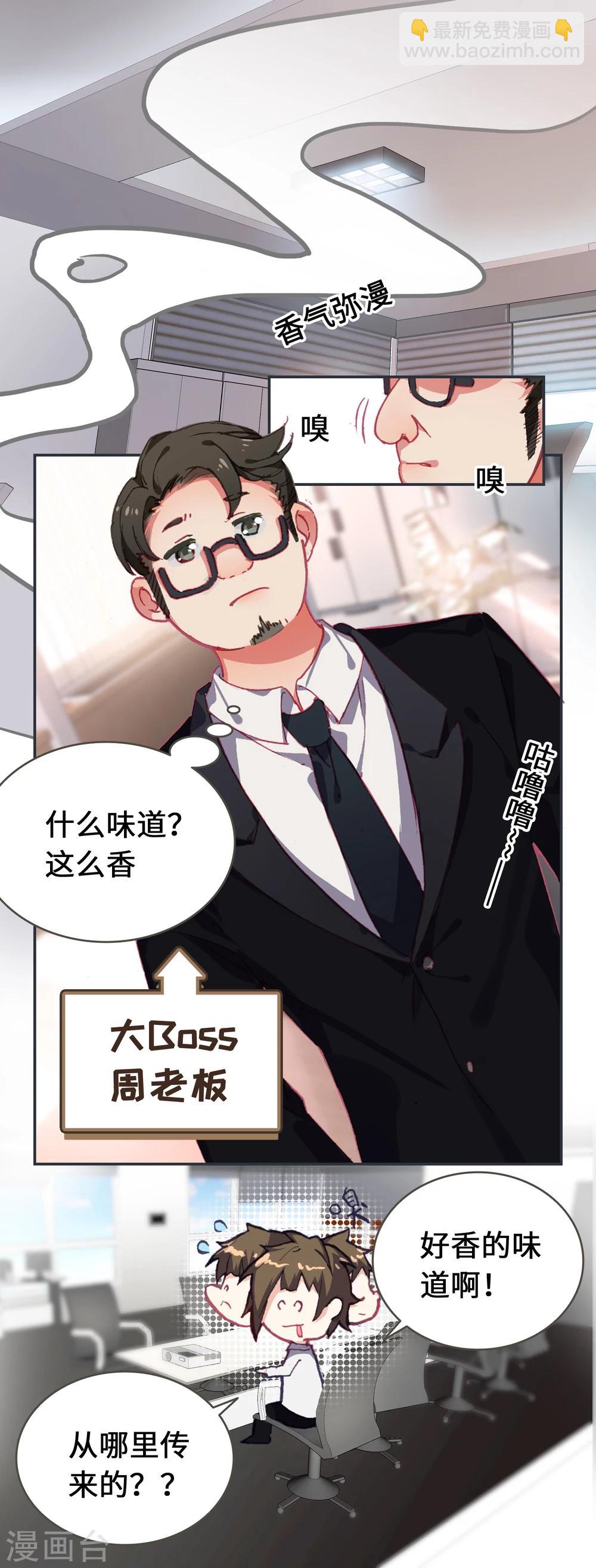 第5话 拯救星球的希望1