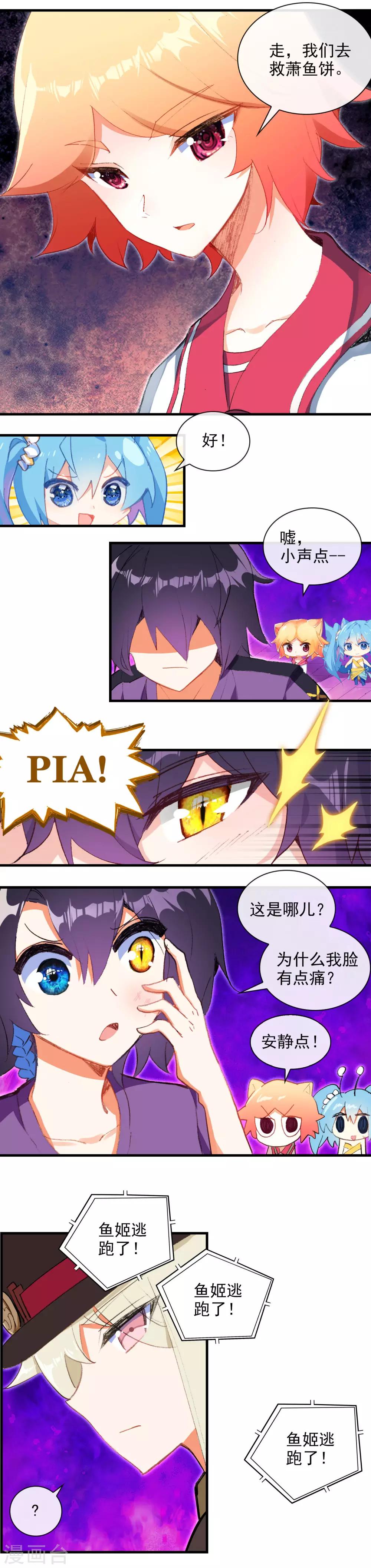 第22话 超级泡泡罩4