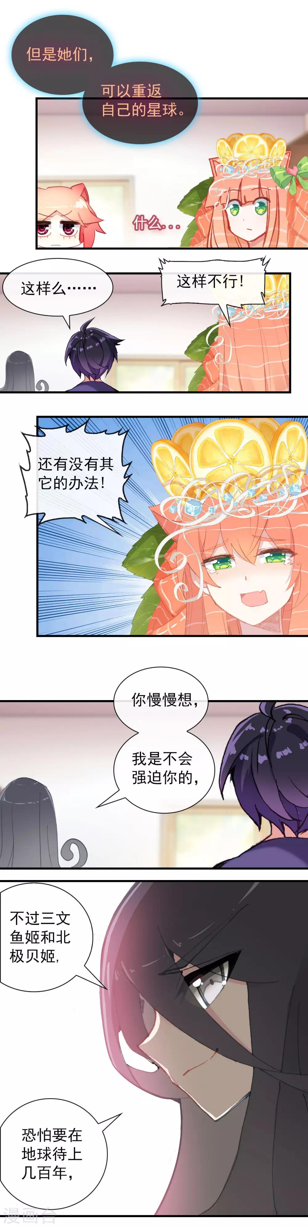 最终话 回星球5