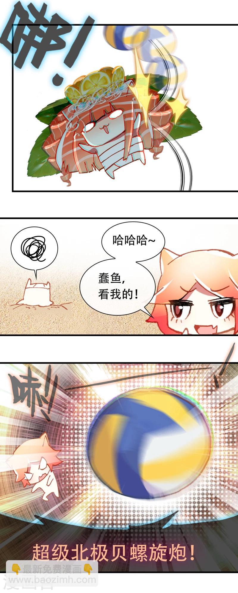 第15话 比赛7