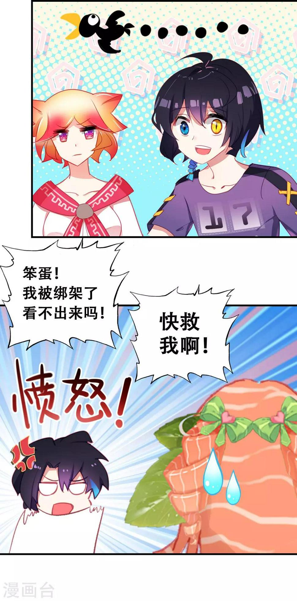 第12话 绑架?9