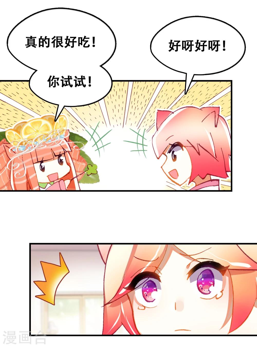 第13话 超级大餐9