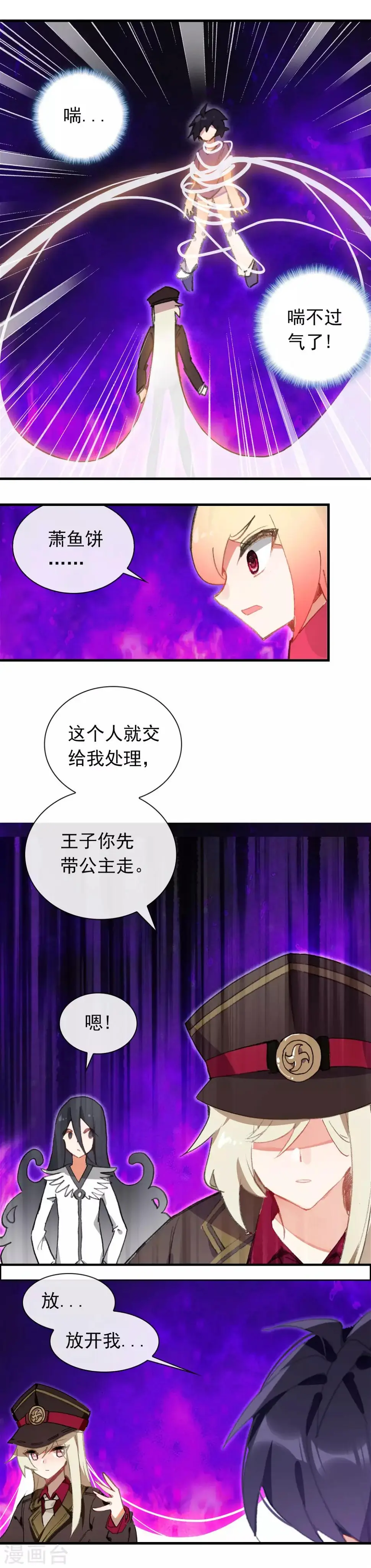 第21话 章鱼狱警3