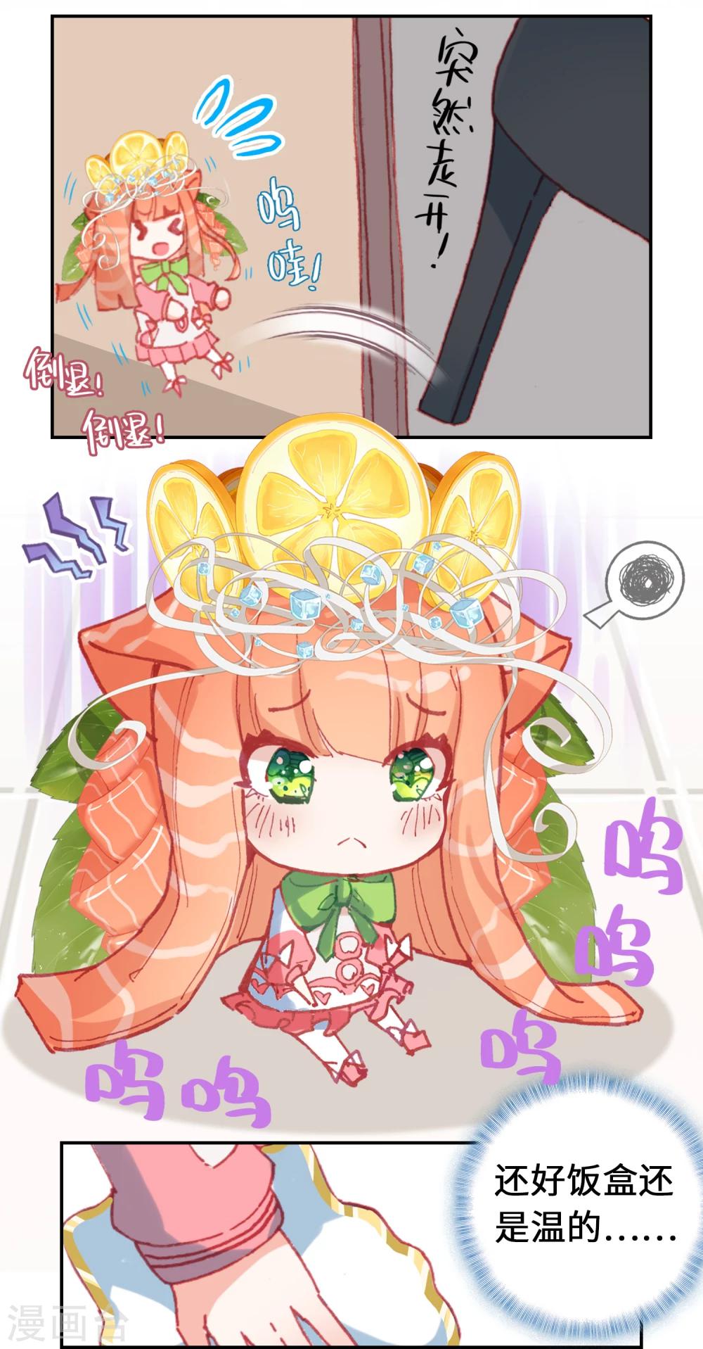 第4话 可爱的外卖员2
