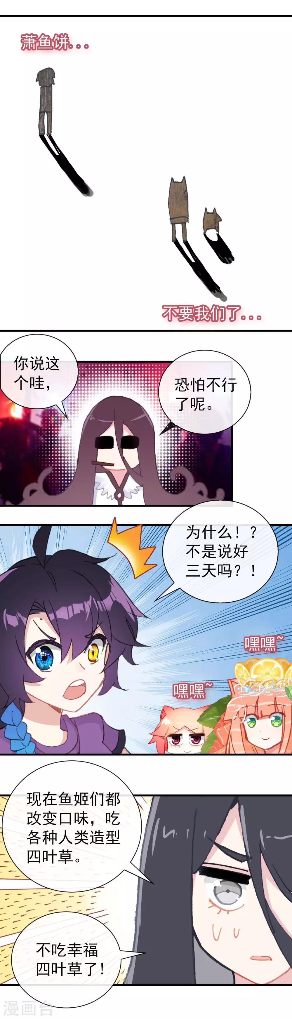 最终话 回星球12