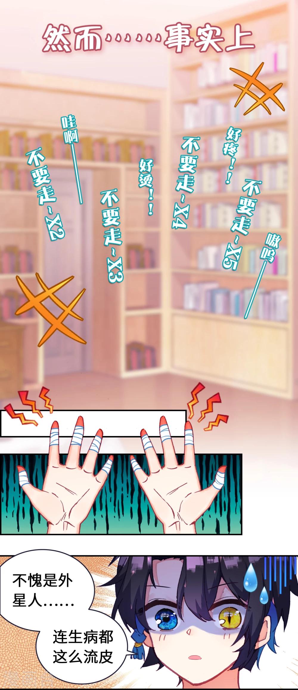 第7话 水煮三文鱼？10