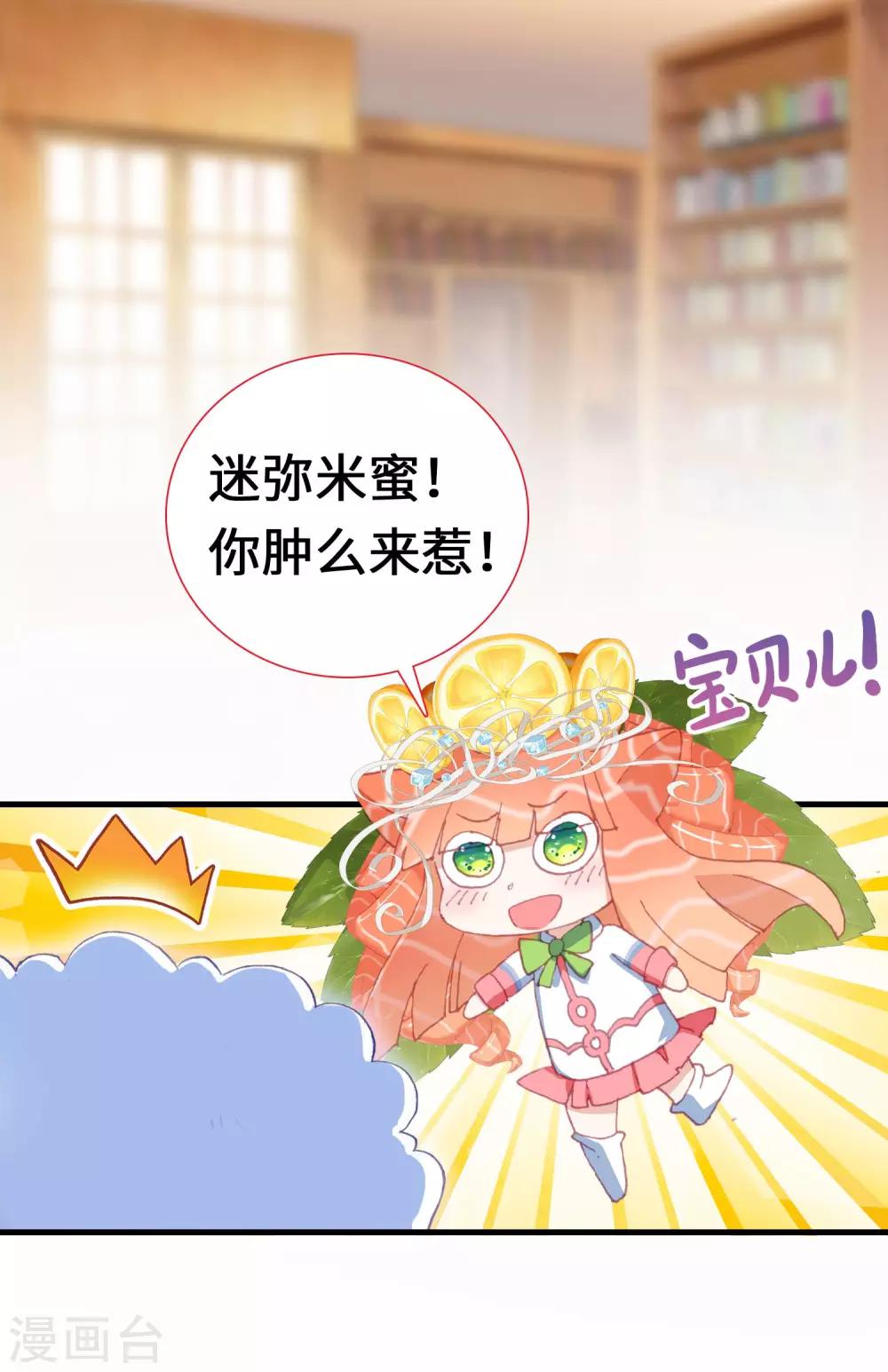 第9话 迷弥米蜜3