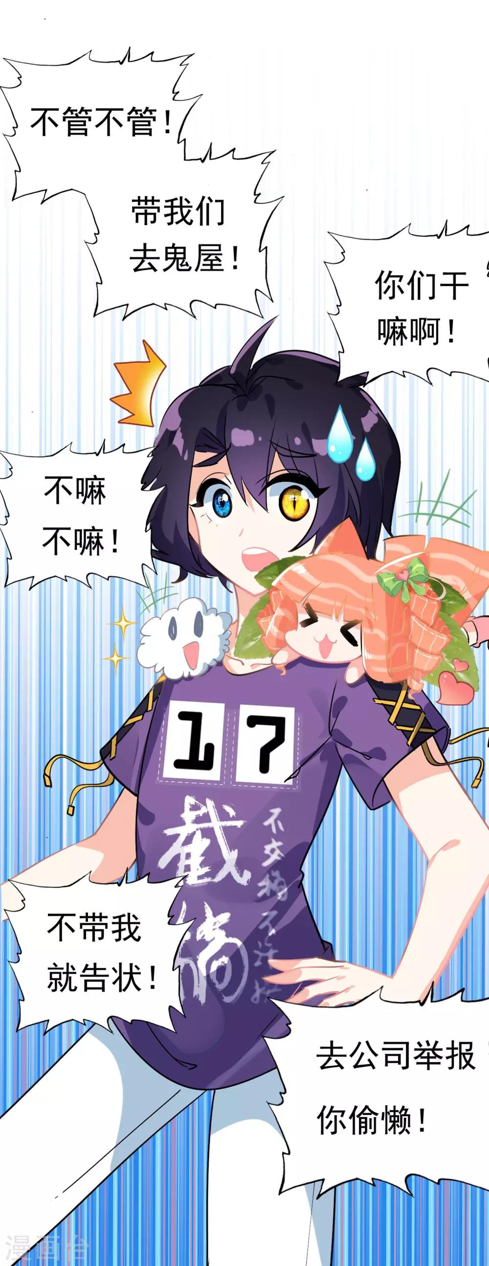 第10话 鬼屋兼职9